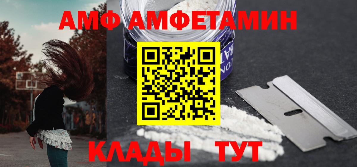 АМФ Premium Новосибирск