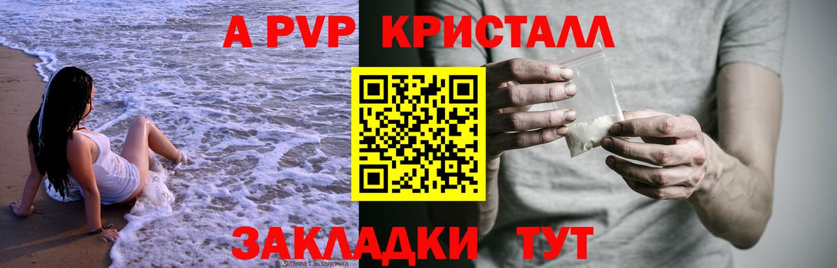 Альфа ПВП крисы CK  Вход с VPN  Альфа ПВП  Новосибирск  Alpha PVP VHQ 