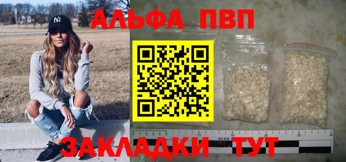 Alpha-PVP мука Новосибирск