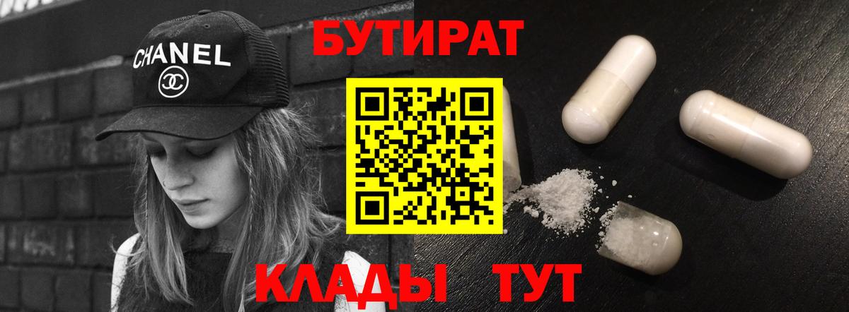 Бутират оксана  Вход с VPN  Бутират  Новосибирск 