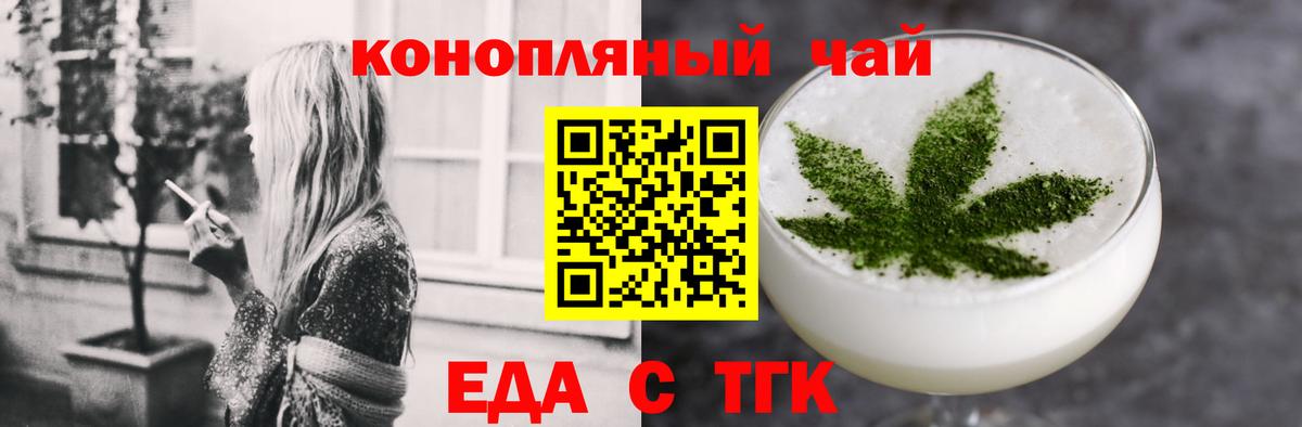 Cannafood марихуана  Вход с VPN  Новосибирск 