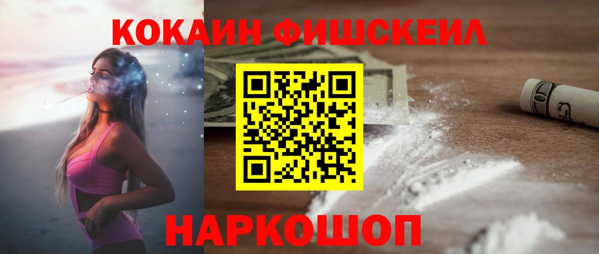 Cocaine  Cocaine 99%  Вход с VPN  Кокаин Колумбийский  Новосибирск 