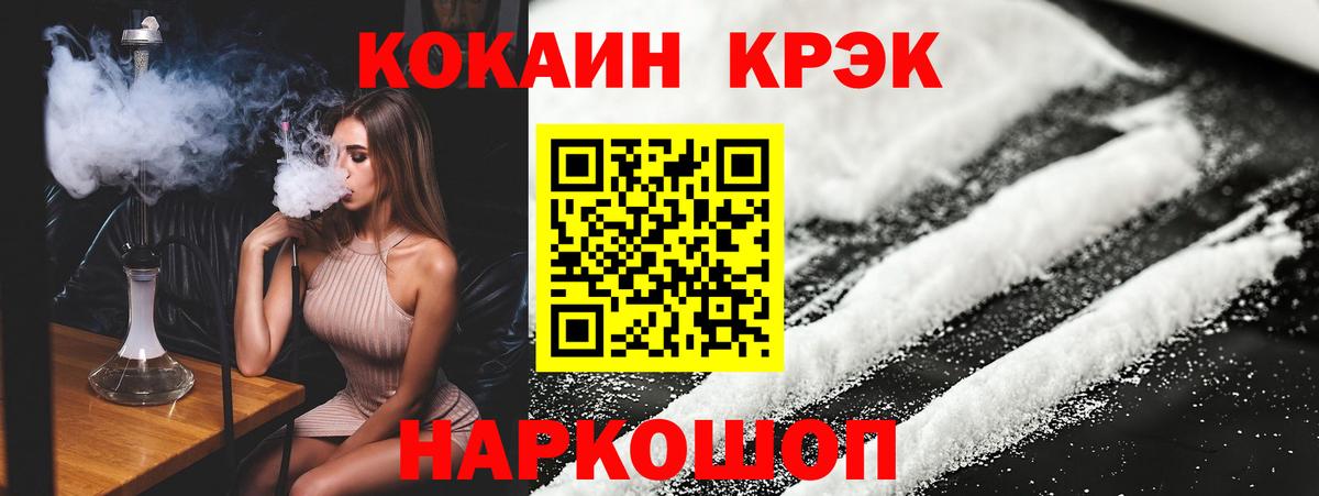 КОКАИН 97% Новосибирск