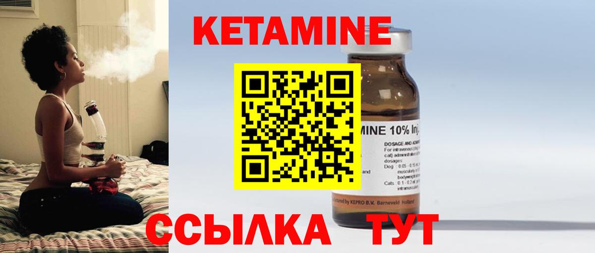Кетамин ketamine  Вход с VPN  Кетамин ketamine  МЕГА зеркало  Новосибирск 
