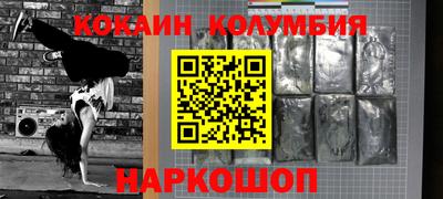 кокаин колумбия Будённовск
