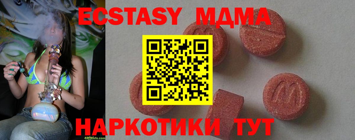 MDMA  МДМА Molly  Вход с VPN  Новосибирск 