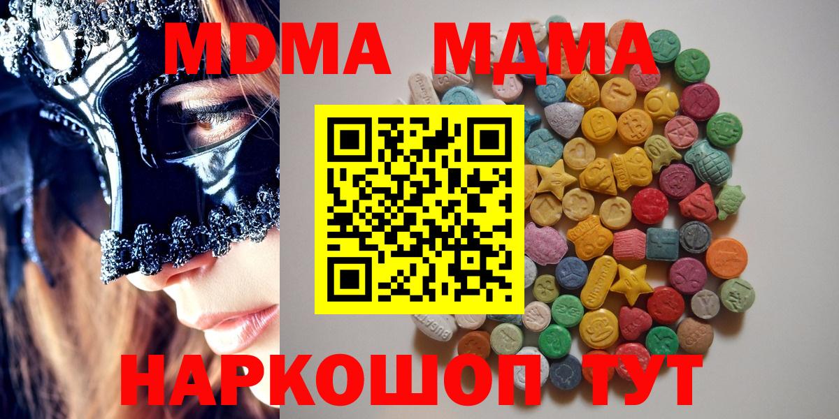 MDMA молли Новосибирск