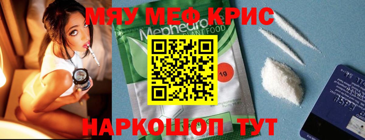 купить   Вход с VPN  Мефедрон мука  ОМГ ОМГ   Меф мяу мяу  МЕФ  Новосибирск 