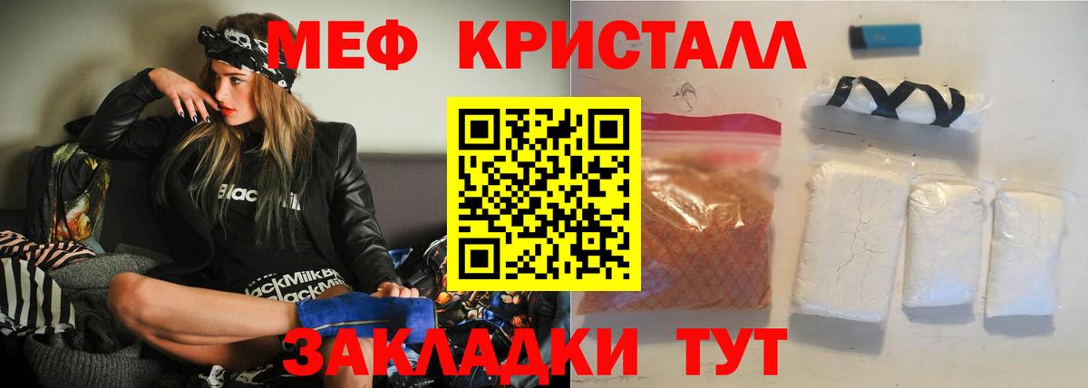 Меф мяу мяу мука Новосибирск