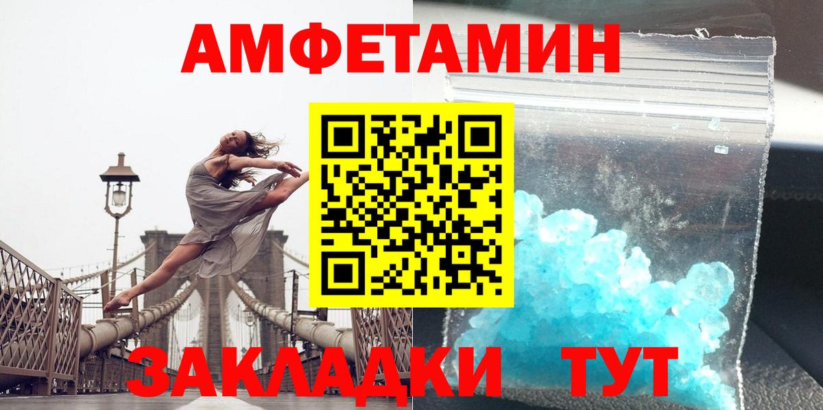 МЕТАМФЕТАМИН мет Новосибирск