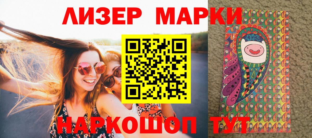 Марки N-bome 1,5мг Новосибирск