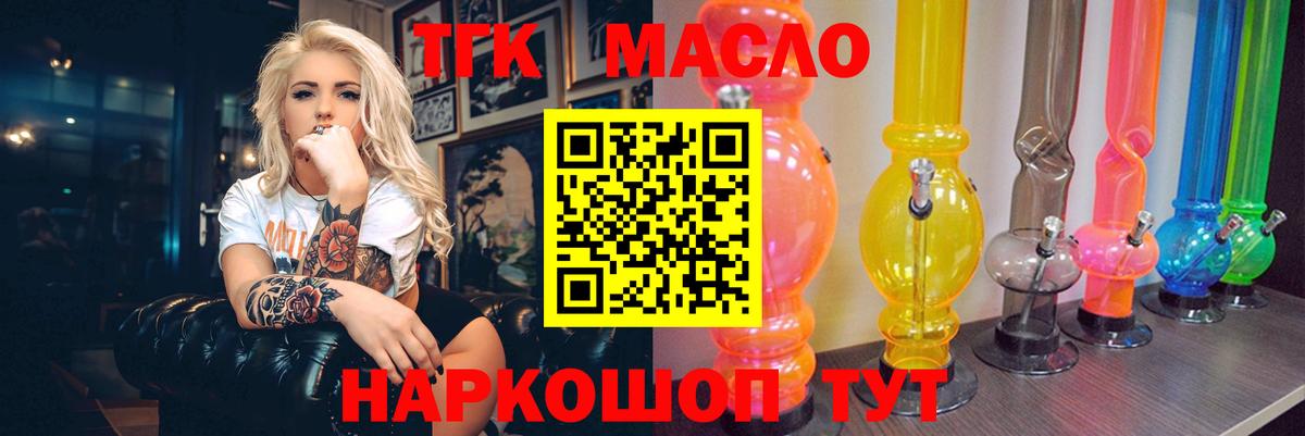 Новосибирск  ТГК вейп с тгк  Вход с VPN  наркотики  ТГК вейп 