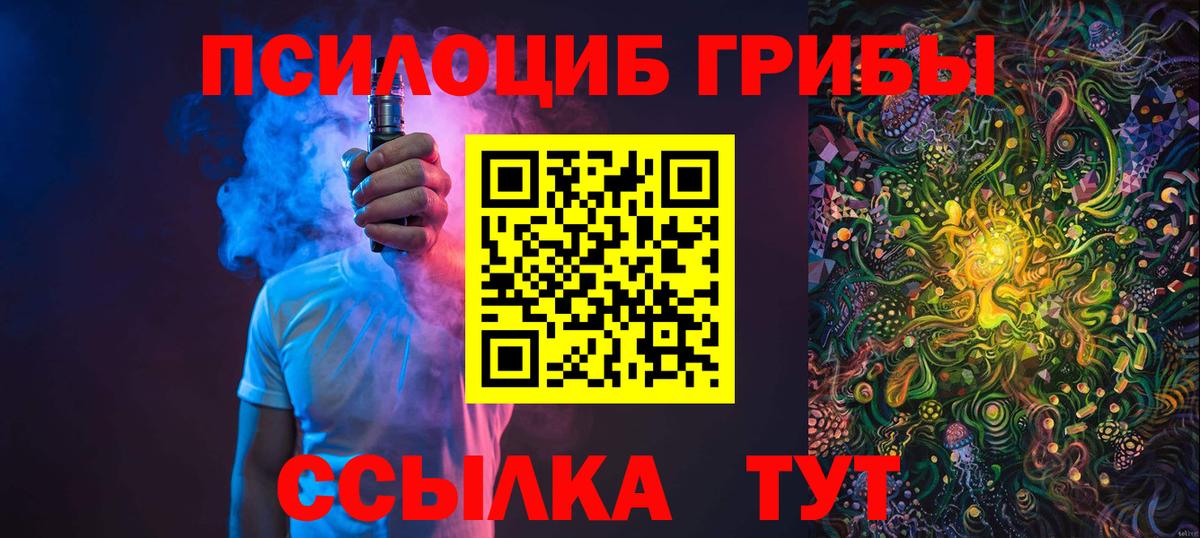 наркотики  Галлюциногенные грибы Cubensis  Вход с VPN  Новосибирск  Псилоцибиновые грибы MAGIC MUSHROOMS 